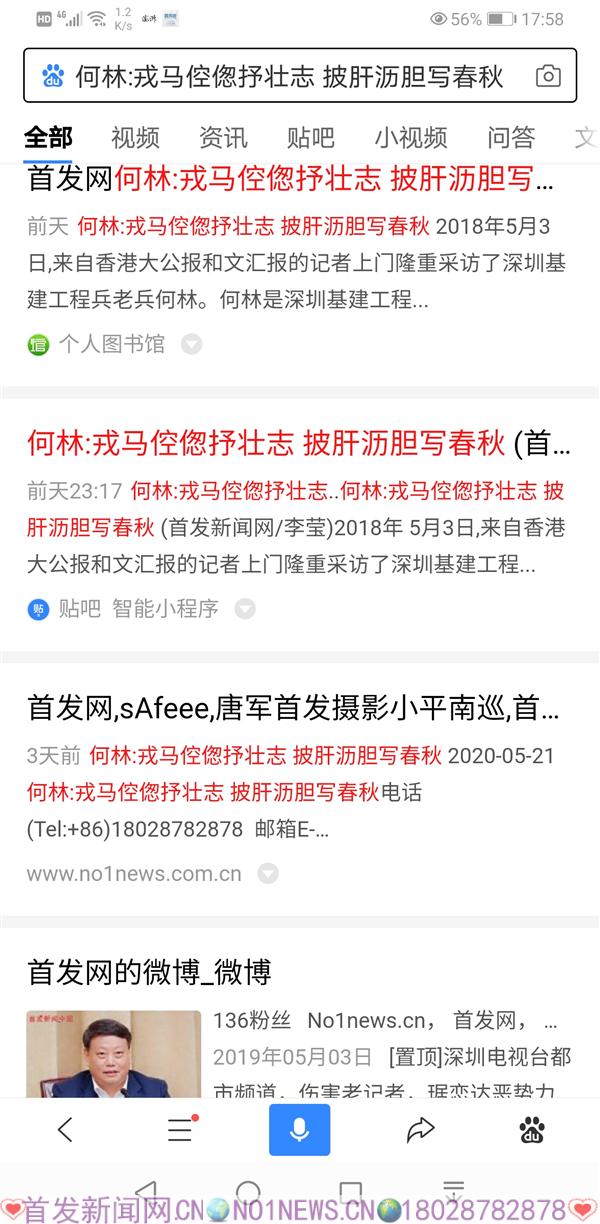 Screenshot_20200524_175801_com.baidu.searchbox.jpg