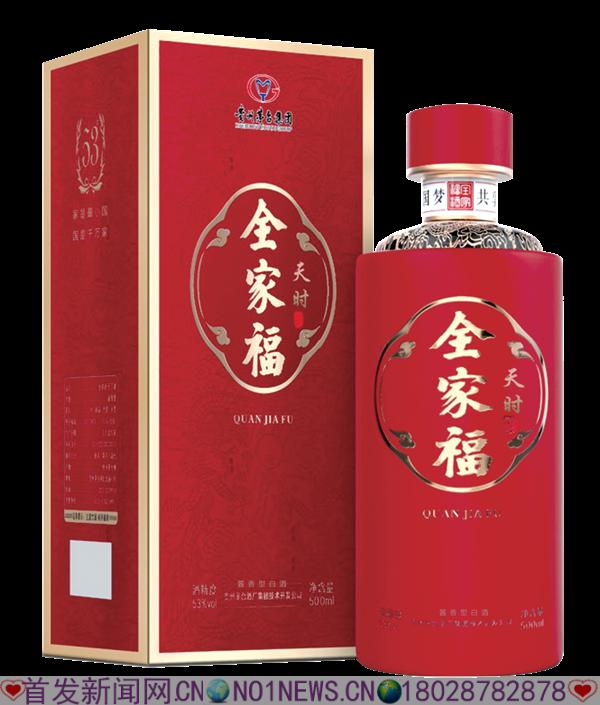 全家福天时.png