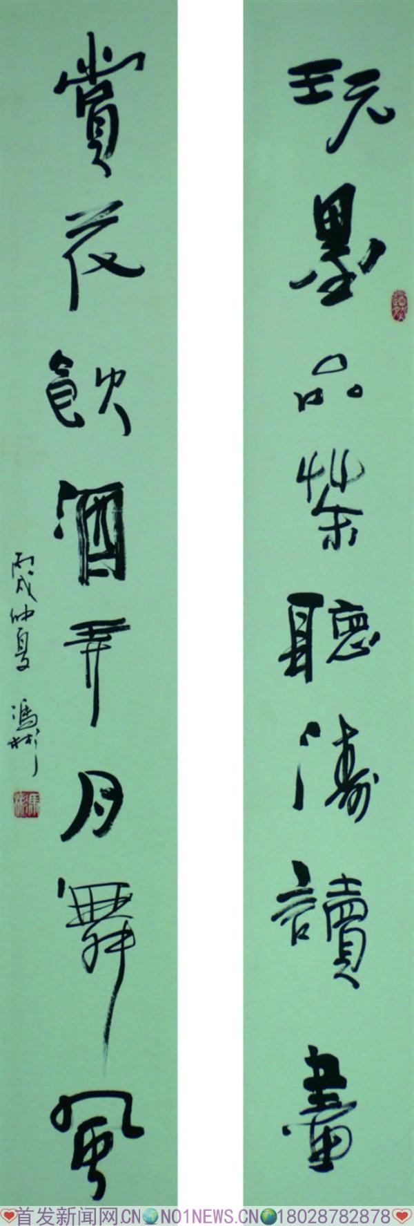 对联30X137cm.jpg