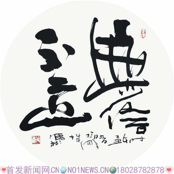 无信不立-50X50cm.jpg